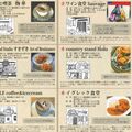 栃木市美術館「ミュシャ展」と飲食店がコラボ　市内８店、チェコ料理や作品モチーフの菓子など提供