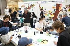 １００人の書、「木」を彩る
