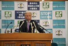 無料検査対象を４日から拡大　栃木県、オミクロン対策強化　茨城の市中感染…
