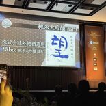 「望ｂｏ：」純米大吟醸２位、本県４点がベスト10入り　サケコン