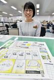 小学生向けに税漫画
