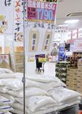 備蓄米 来月以降も販売　