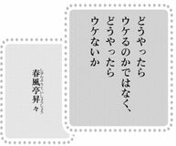 きょうの言葉