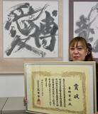 青柳さん(宇都宮)総理大臣賞