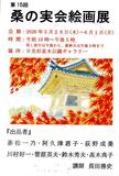 美術
