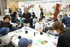１００人の書、「木」を彩る