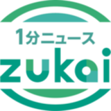 【zukai　話題のニュース、サクッと確認】都道府県別の18歳人口予測