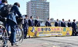 自転車安全運転呼びかけ