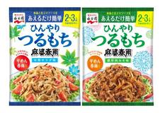 冷やして食べる麻婆春雨
