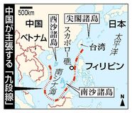中国権益主張「根拠なし」