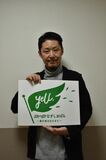 移住定住にエール　メッセージロゴ那須塩原市発表　東京の荒木さんデザイン