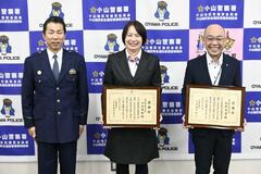 特殊詐欺防止で感謝状