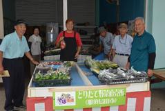 新鮮野菜で売り上げ増　とりたて野菜直売所　ＪＡなす南