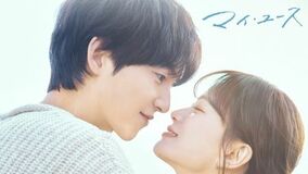  FOD が独占配信！『マイ・ユース（My Youth）』 ９月５日（金） 日韓同日配信放送 本日23時35分スタート