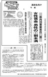 県内企業の男女の賃金格差