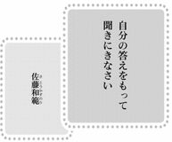 きょうの言葉