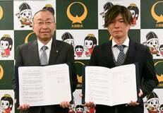 災害時協定を締結