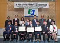 「とちぎ次世代の力大賞」表彰式