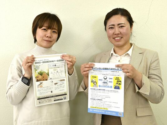 セミナーのチラシを持つ伊東さん（左）ら地域おこし協力隊員