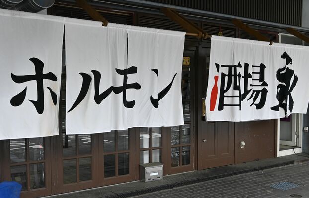 店舗外観