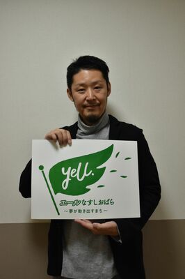採用されたロゴマークと考案した荒木さん