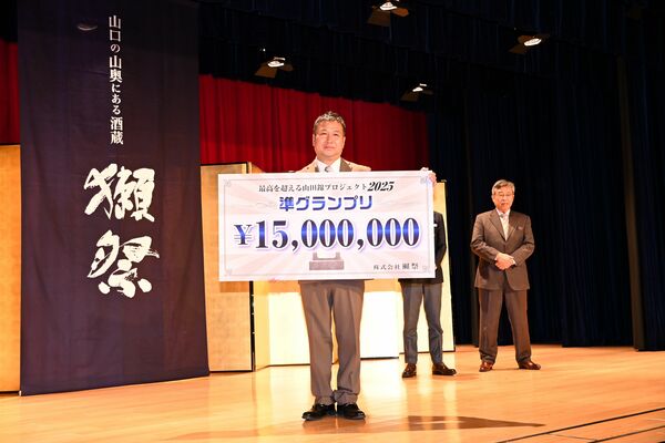 準グランプリのパネルを持つ鈴木さん