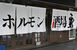 店舗外観