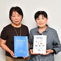人気57コース厳選！　うつのみやシティガイド協会が街歩きのバイブル制作
