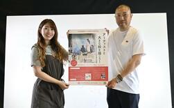 みんなで作ろう大型点描画　今市幼稚園創立100周年記念で制作スタート　…