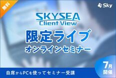 巧妙化するサイバー攻撃への「防御策」と被害を想定した「備え」について解…