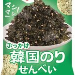 “ザクザク食感”の韓国のり３倍せんべい　大ヒット商品に続く第２弾