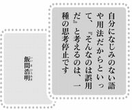 きょうの言葉