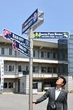 締結５年で記念式典