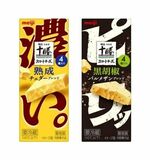 「明治北海道十勝スマートチーズ 熟成チェダーブレンド／黒胡椒パルメザンブレンド」各4個入り新発売