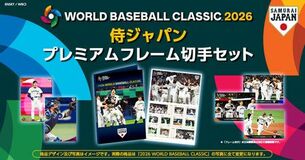 『2026 WORLD BASEBALL CLASSIC™ 侍ジャパン プレミアムフレーム切手セット』3月6日(金)より申込受付開始!