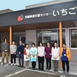 高根沢に児童発達支援センター「いちご」オープン　職員全員が専門職　「経験と実績に基づいた療育を」