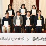 「がんピアサポーター」が始動　栃木県の養成研修、男女11人修了　がん患者の訪問や交流へ