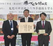 水辺環境研に「郷土賞」