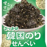 “ザクザク食感”の韓国のり３倍せんべい　大ヒット商品に続く第２弾