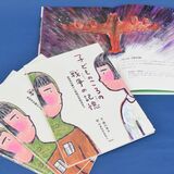 宇都宮空襲 体験絵本に　宇都宮・元教員越川さん　平和への思い込める　