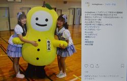 茂木を知ってもらおう　ＳＮＳで町の情報発信　移住定住促進など目指す