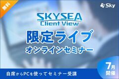 巧妙化するサイバー攻撃への「防御策」と被害を想定した「備え」について解説！