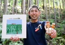 捨てる木片生まれ「ＫＡＫＥＲＡくん」に込めた願い
