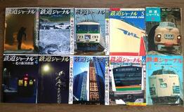 「鉄道ジャーナル」休刊に思う