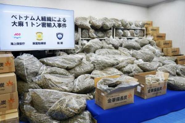 関東信越厚生局麻薬取締部などが押収した約1トンの大麻=2025年8月、東京都千代田区