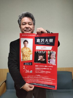 チャリティーコンサートへの来場を呼びかける福田さん＝19日午前、さくら市内