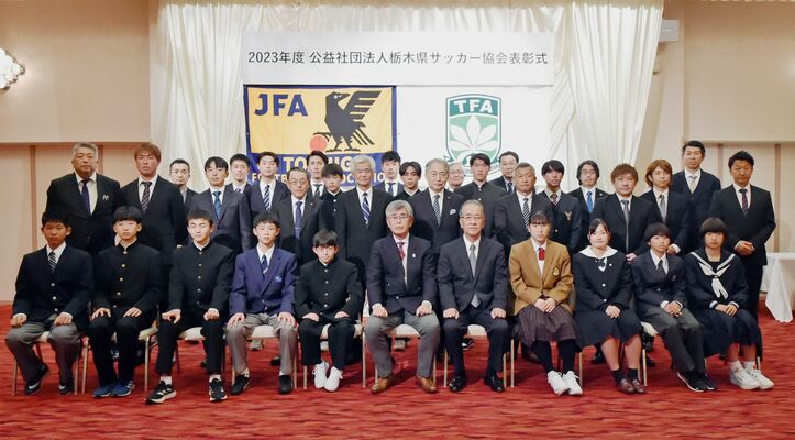 県サッカー協会表彰の受賞者＝宇都宮市内