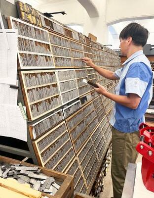 活字を拾う職人=東京都新宿区
