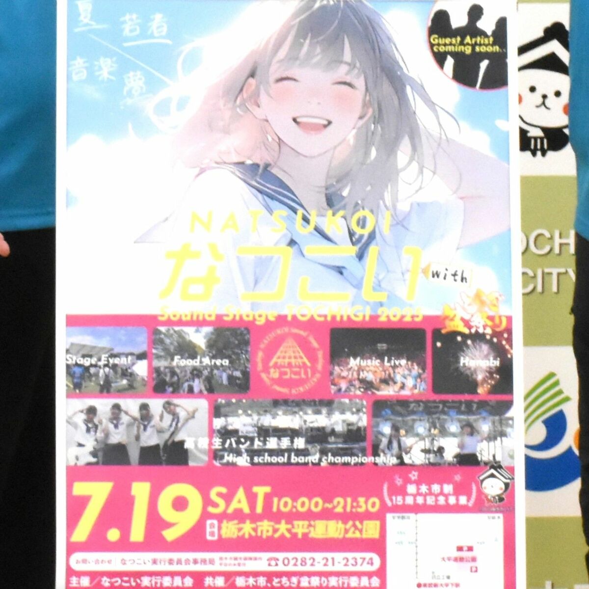 栃木で「なつこい」今年も 高校生バンド15組が人気音楽を披露 花火