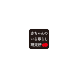 赤ちゃんのおでかけデビューはいつから? 年齢別人気スポットランキング